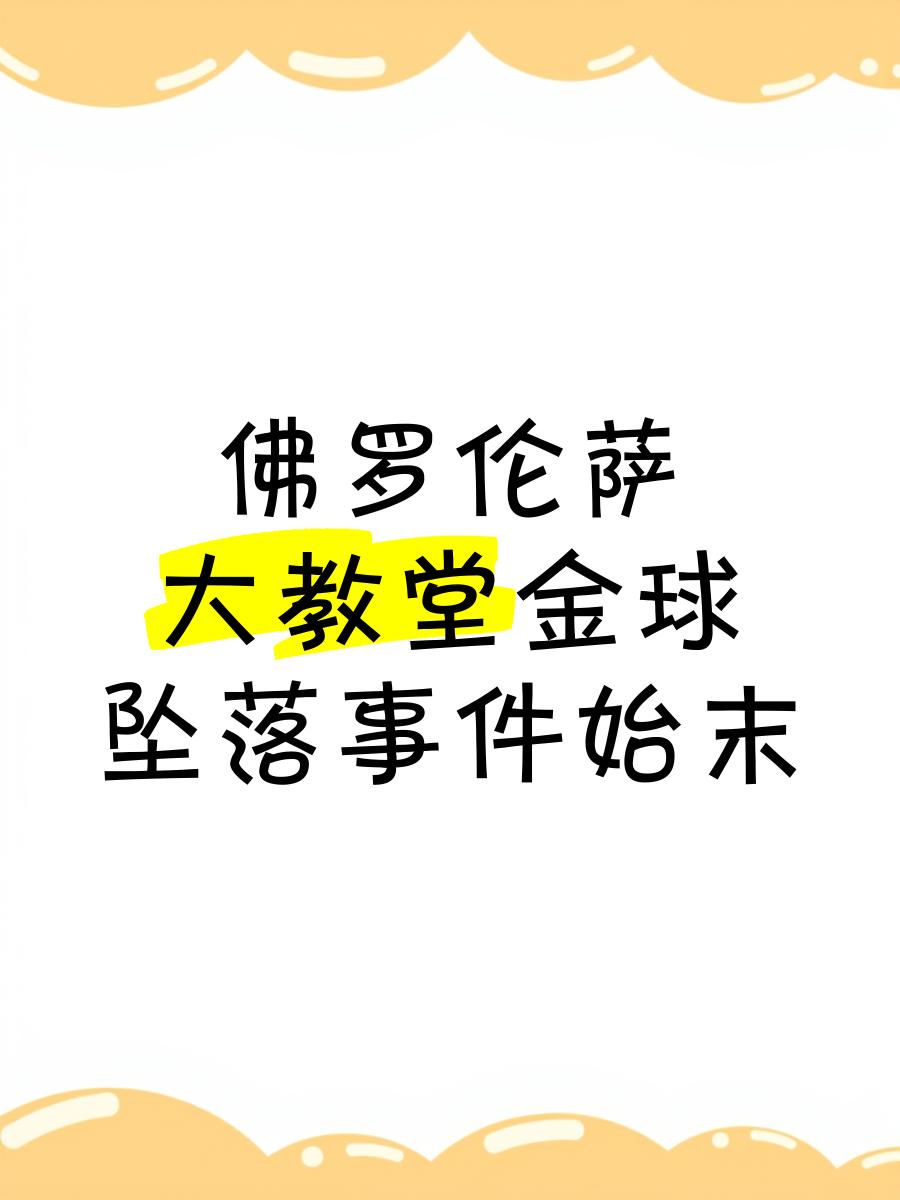 佛罗伦萨主场失分，遭遇四连败