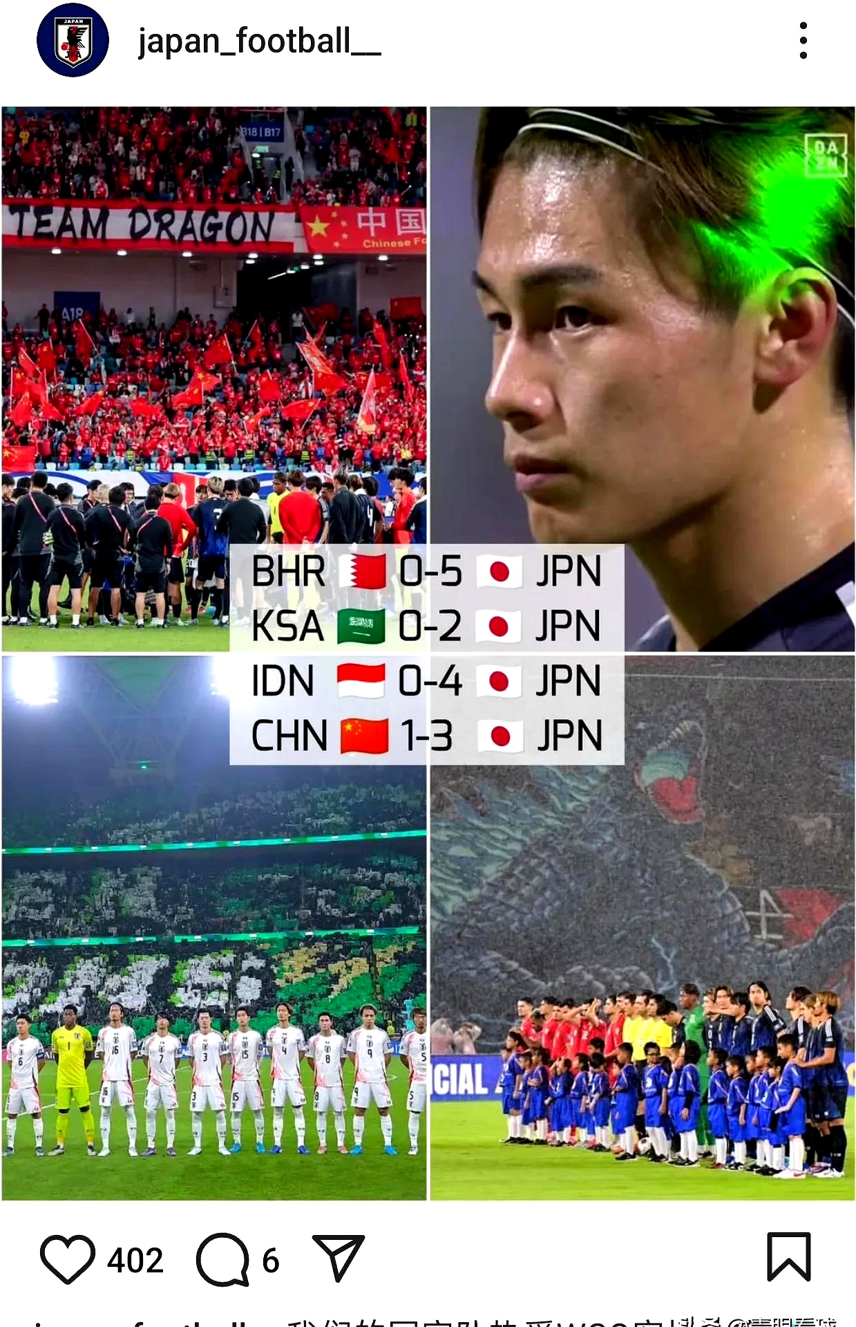 关于日本队众将再次集结，为取得胜利而努力的信息