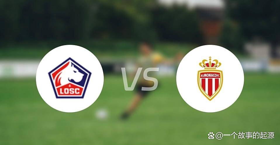 波尔多将在客场对阵摩纳哥，两队实力对比