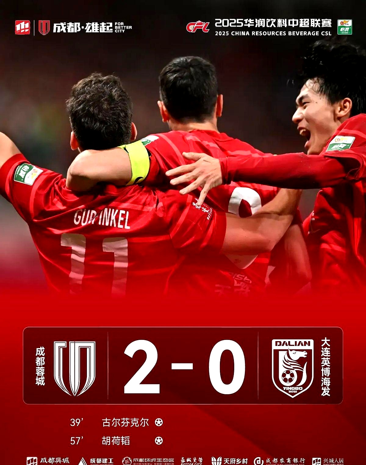 客场优势再次显现，主队难守住胜利