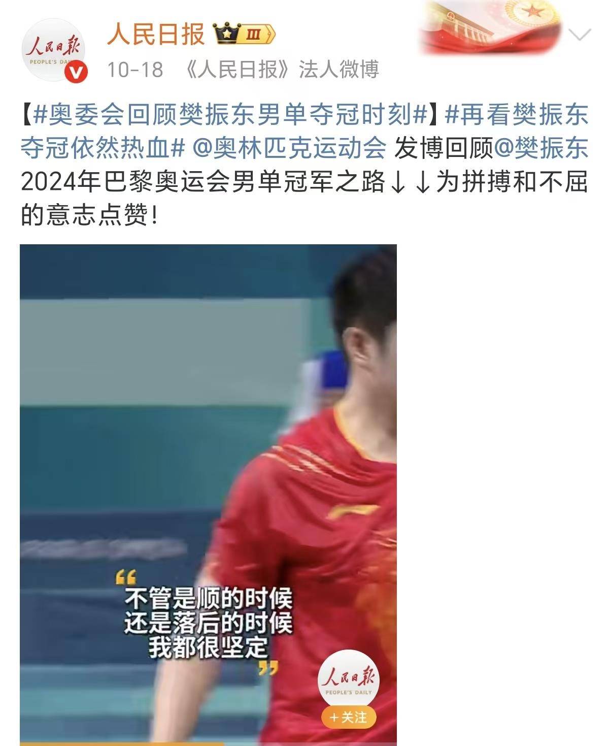 日本队轻取德国队，许昕点燃赛场