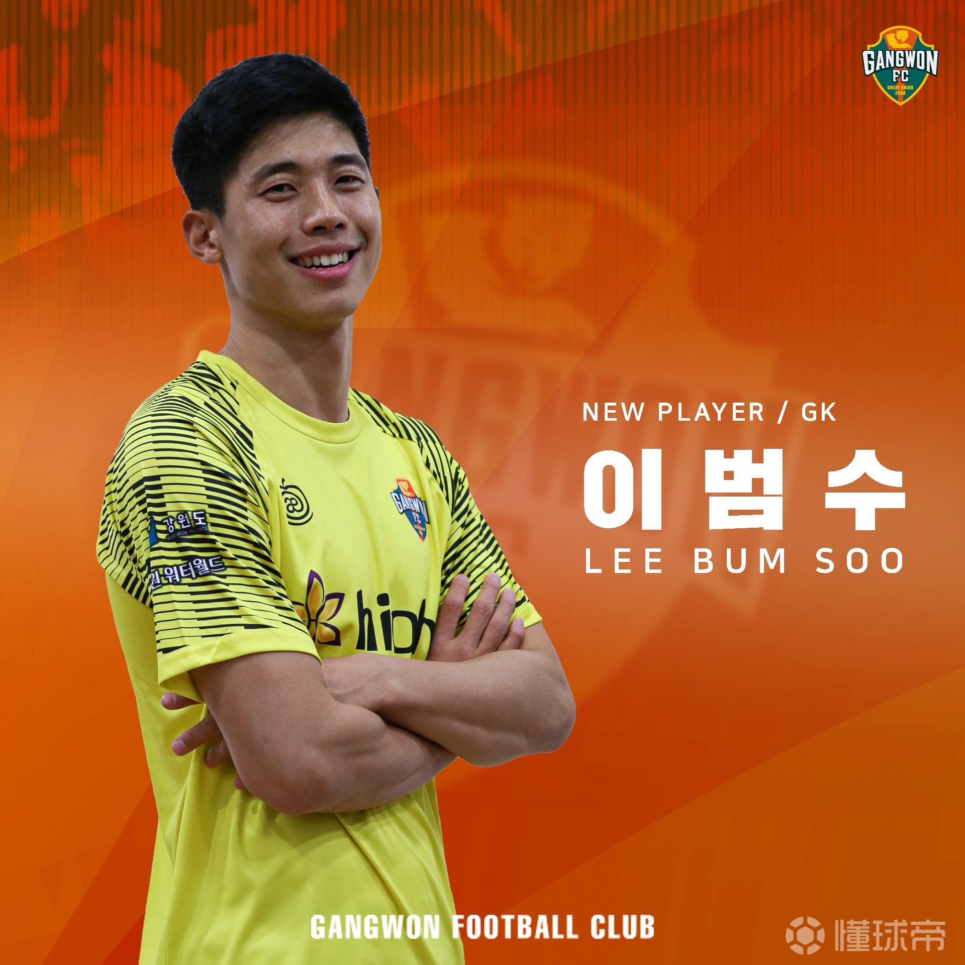 庆南FC豪取三分，晋级资格稳固