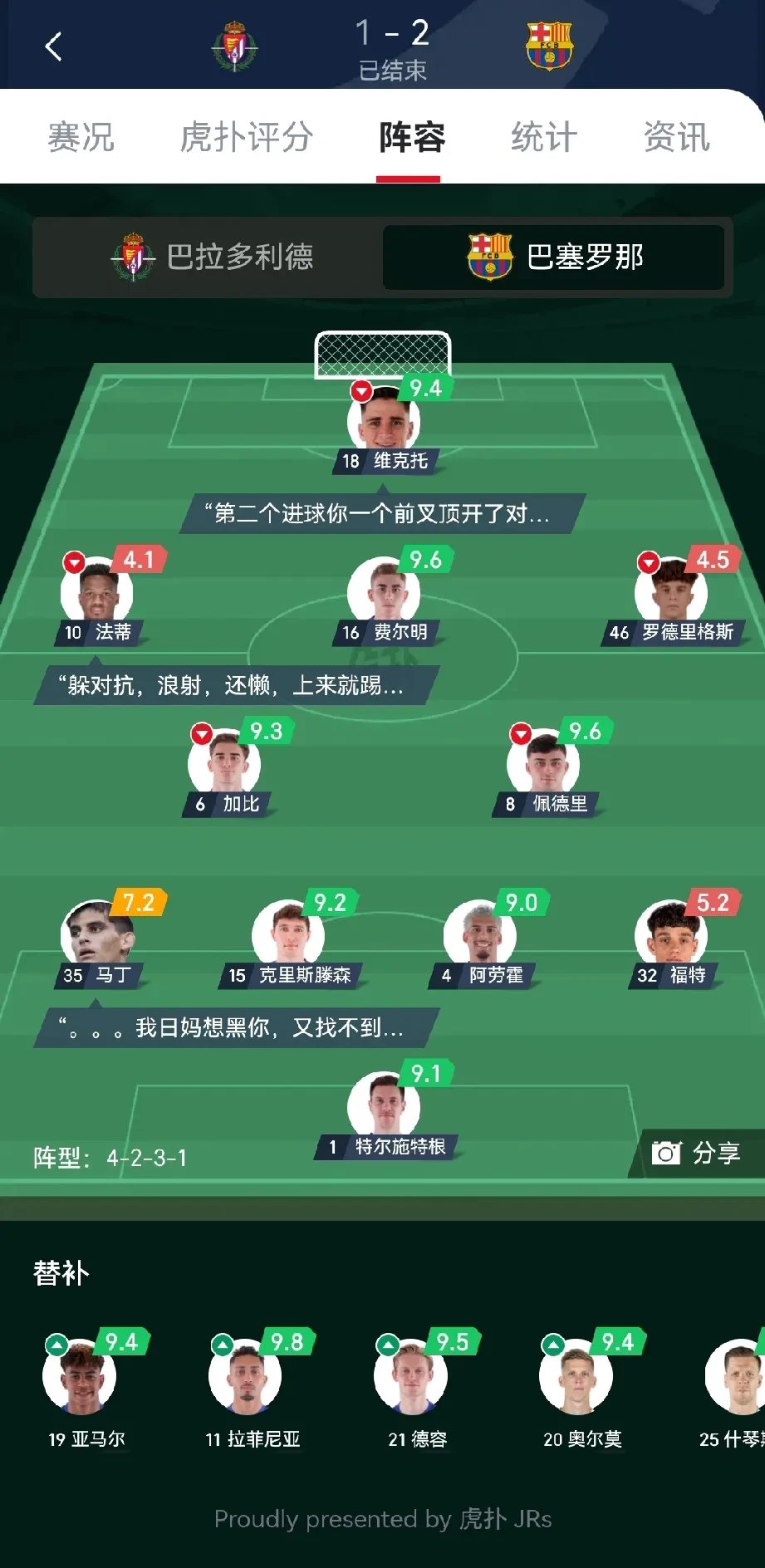 巴萨客场迎战磨刀霍霍战胜对手