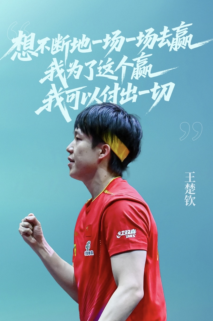 体育健儿们为荣誉而战,坚持不懈向前冲刺 体育健儿们为荣誉而战,坚持不懈向前冲刺